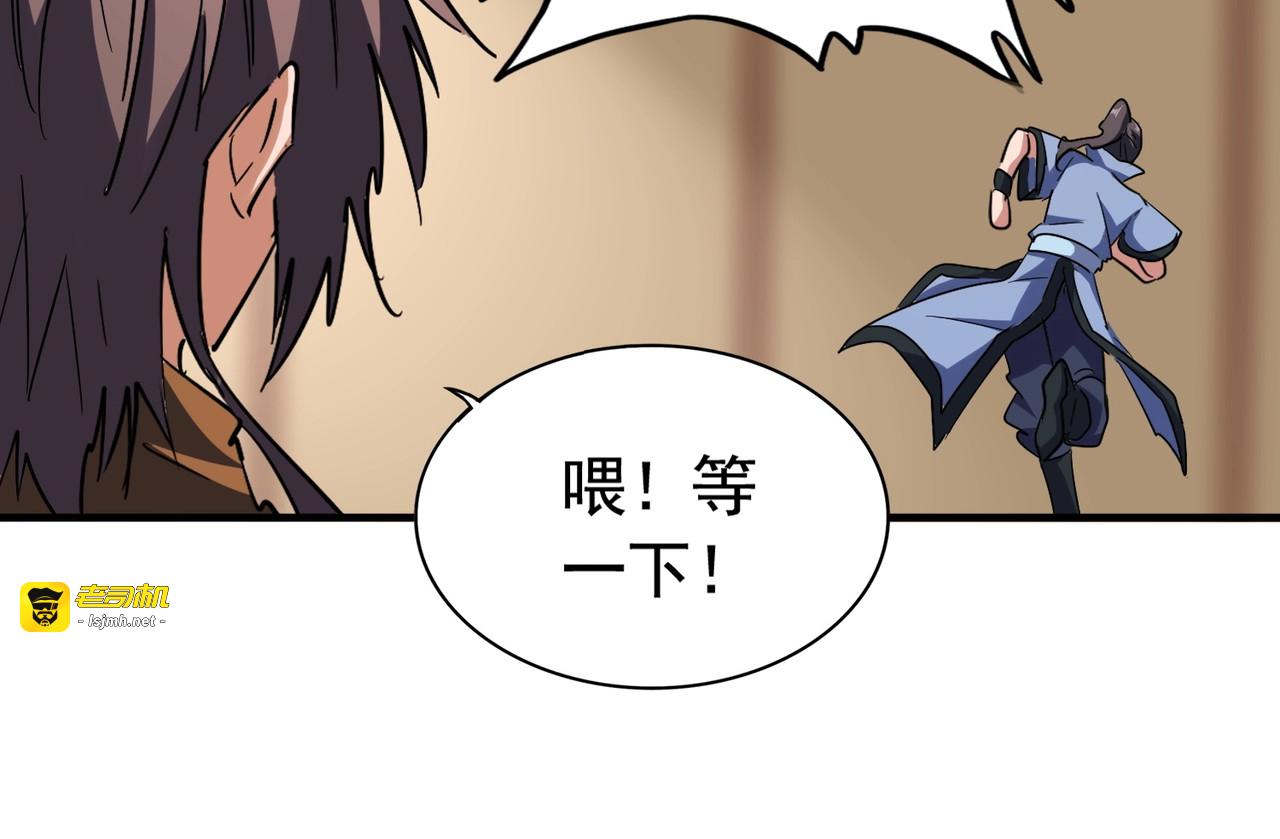 第107话 暗算 第 99 页