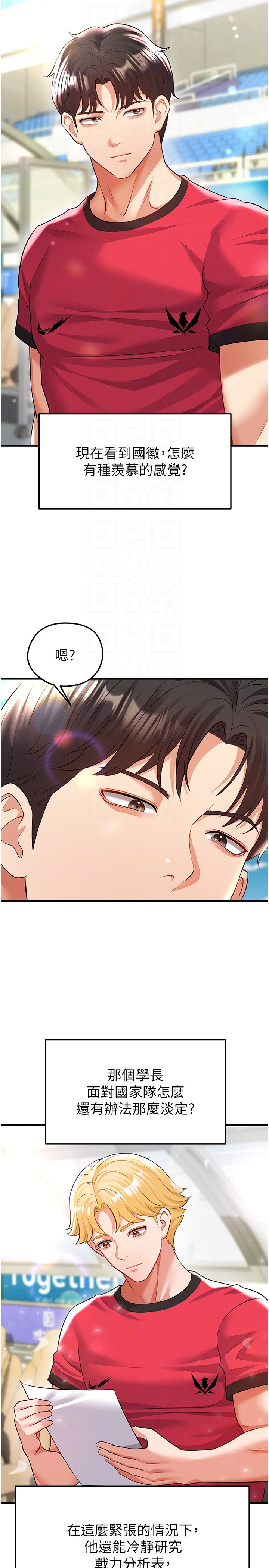 第24话 - 引人犯罪的性感身材 第 6 页