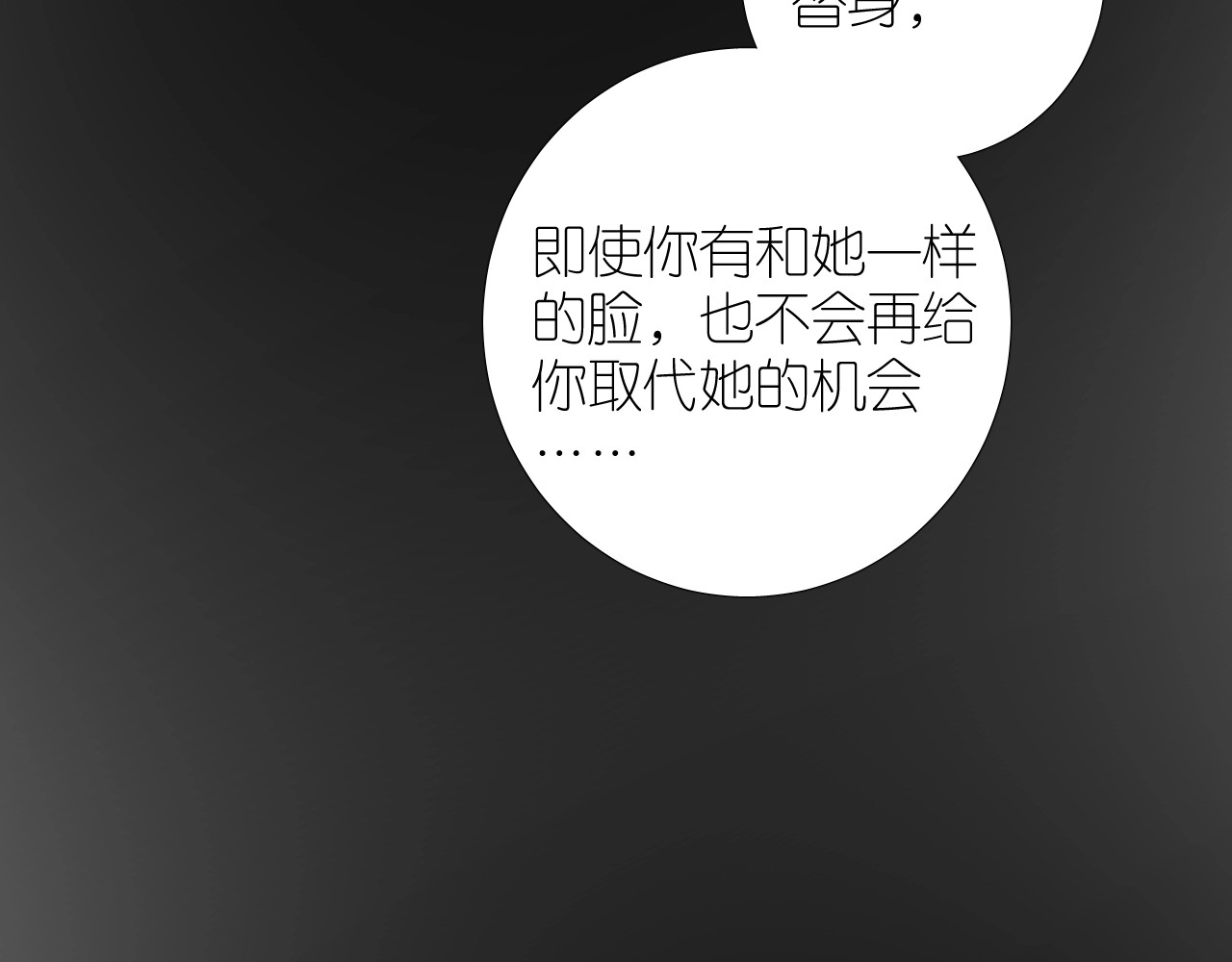第二季 45.还有一次机会 第 104 页