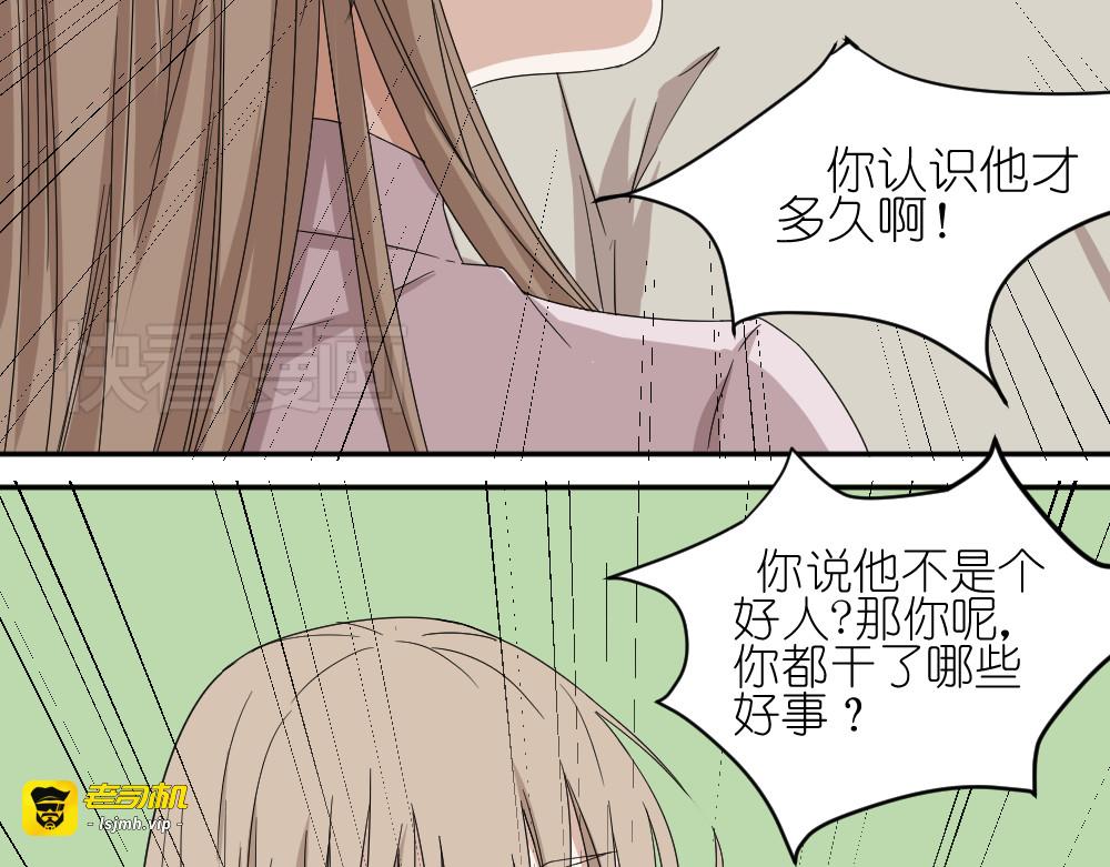 第17话 弟弟颜值爆表啦！ 第 27 页