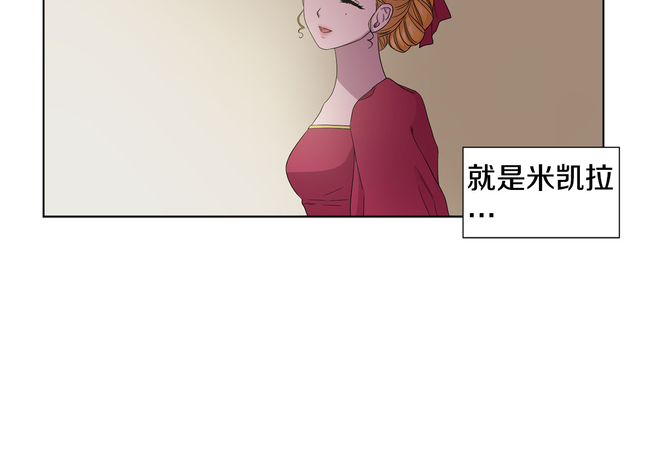 第94话 安慰 第 100 页