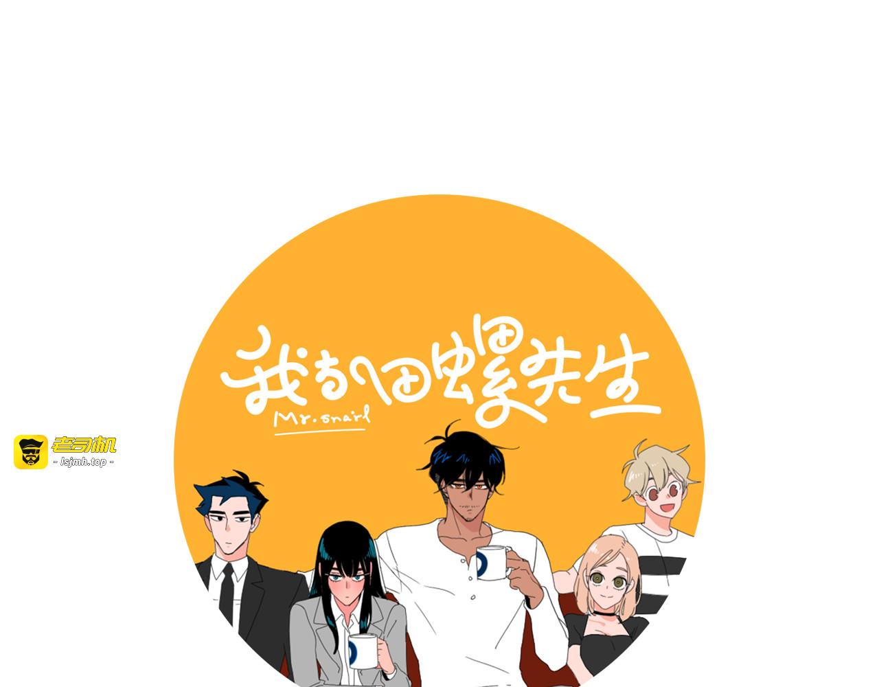 第47话 相亲相爱 第 15 页