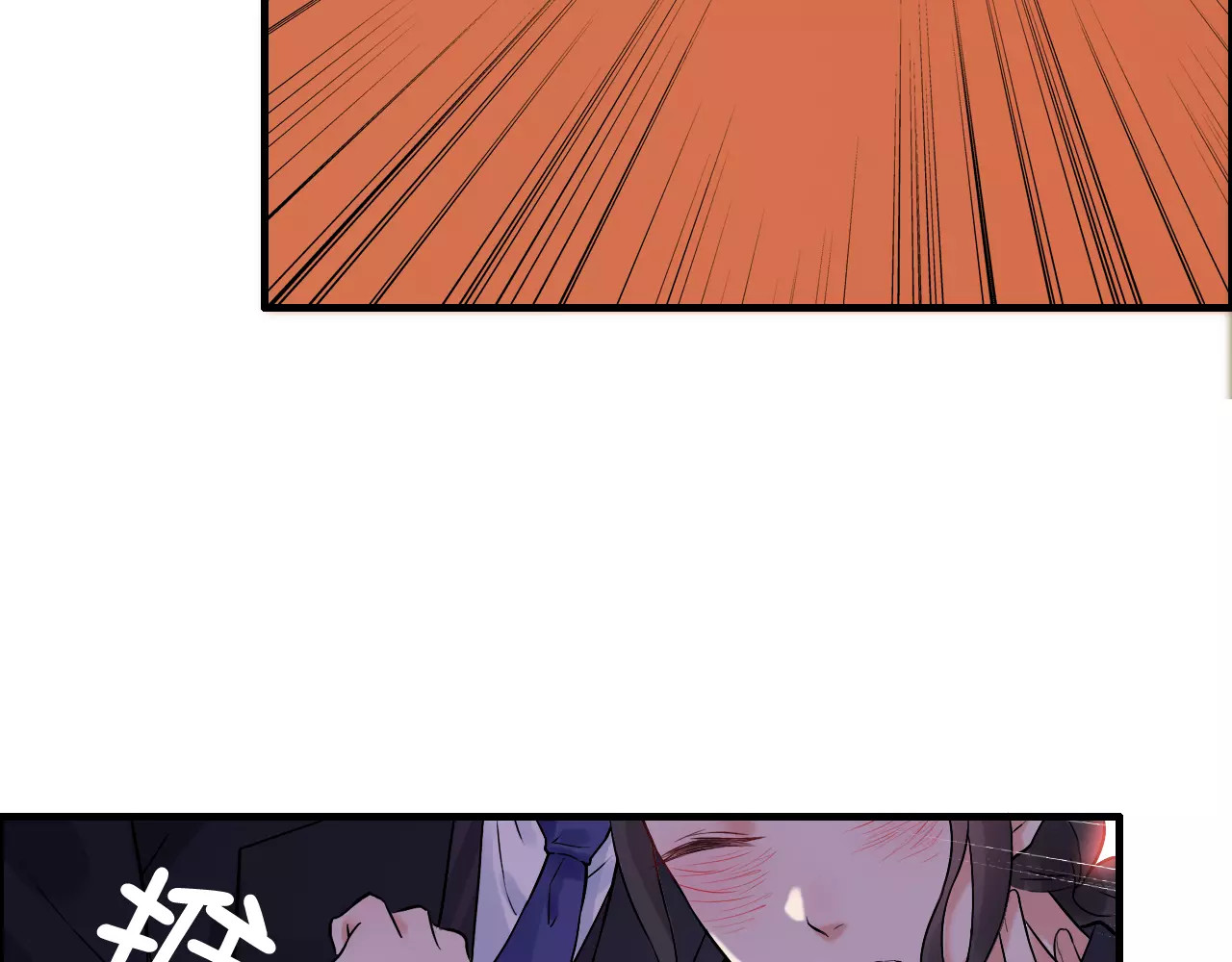 第24话  我要的补偿 第 98 页