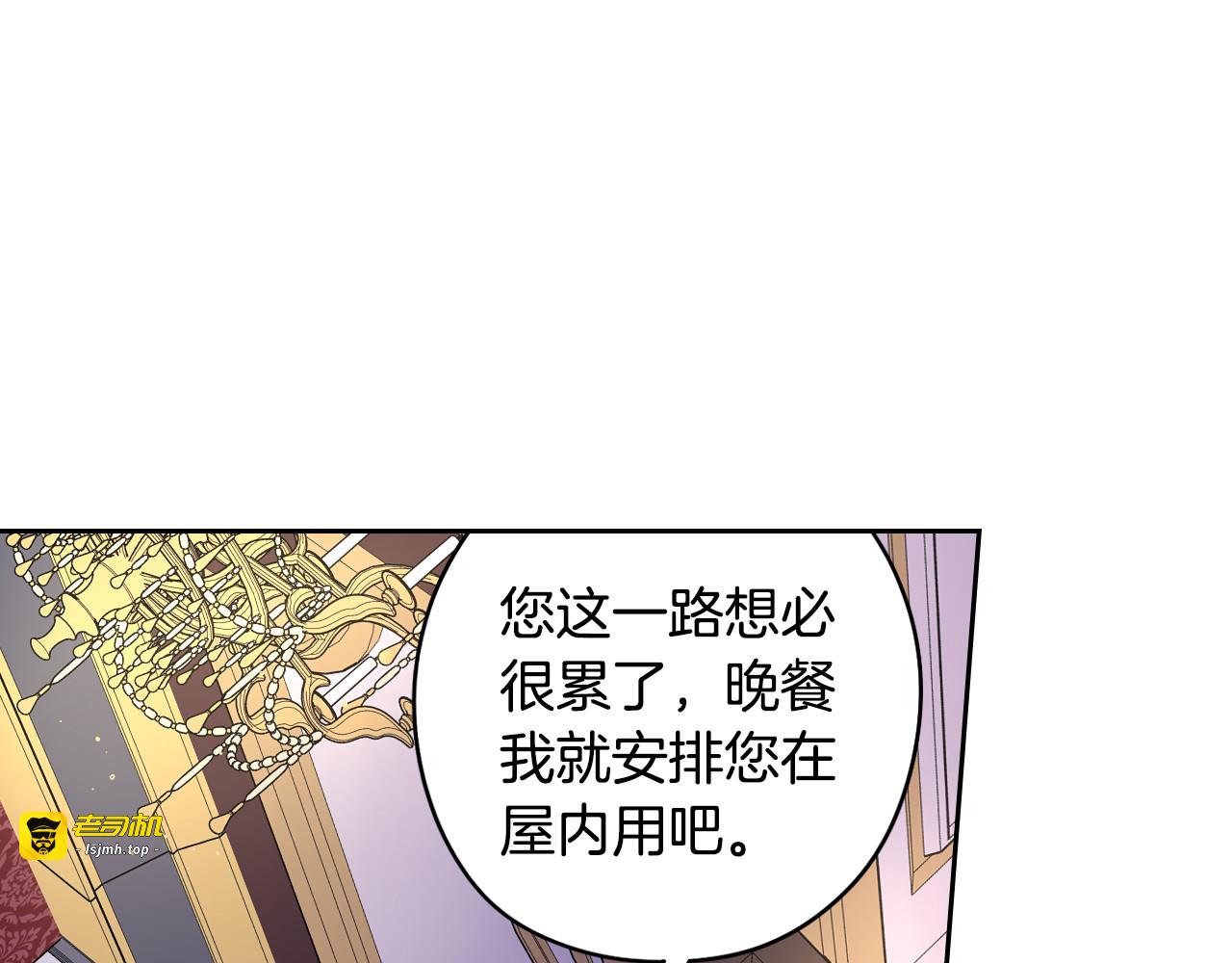 第51话 最后的诱饵 第 9 页