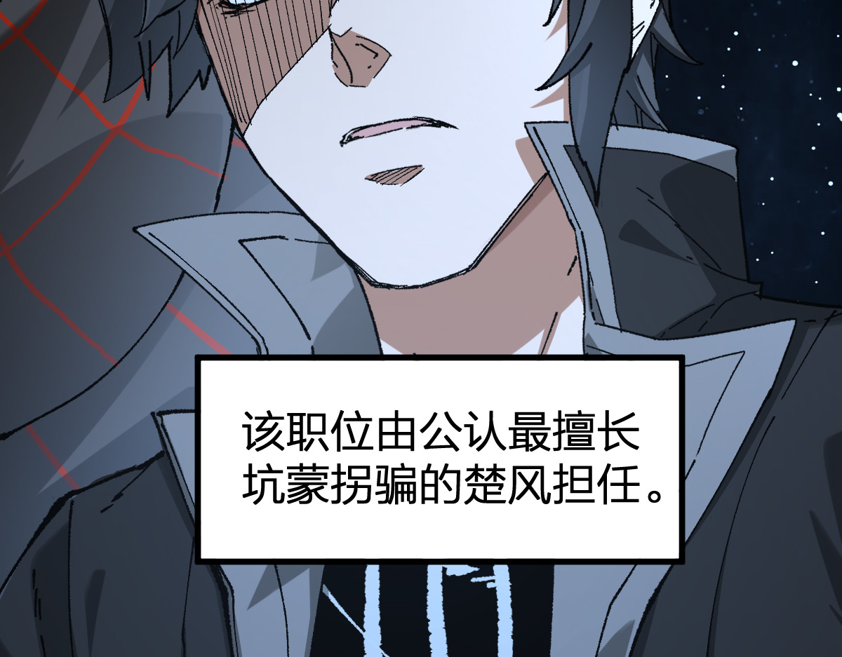 第234话 远古场域！ 第 22 页