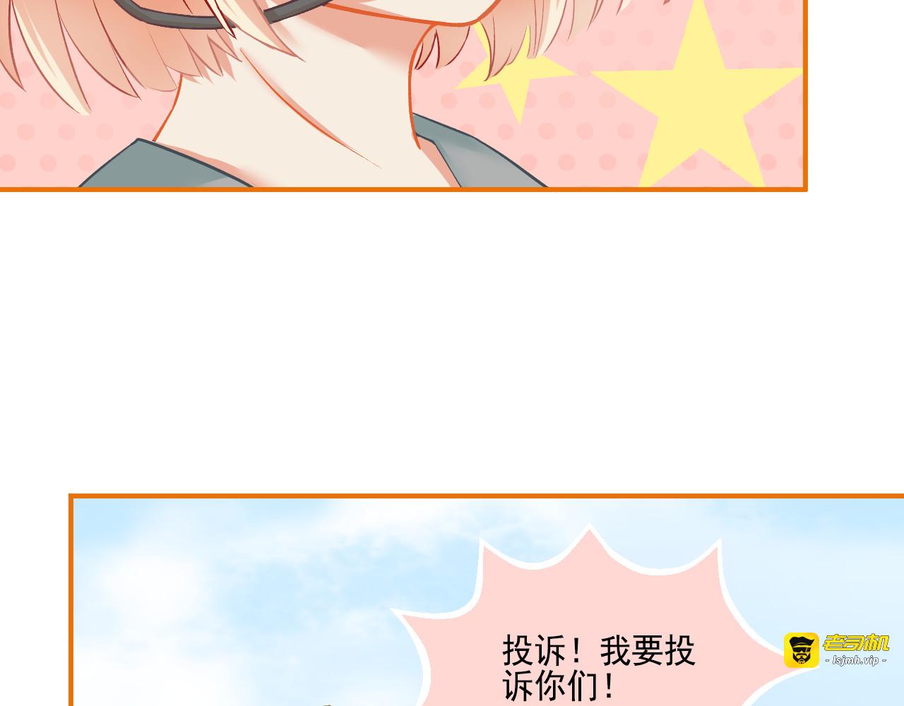 番外 小呆萌的恋爱记录 第 9 页