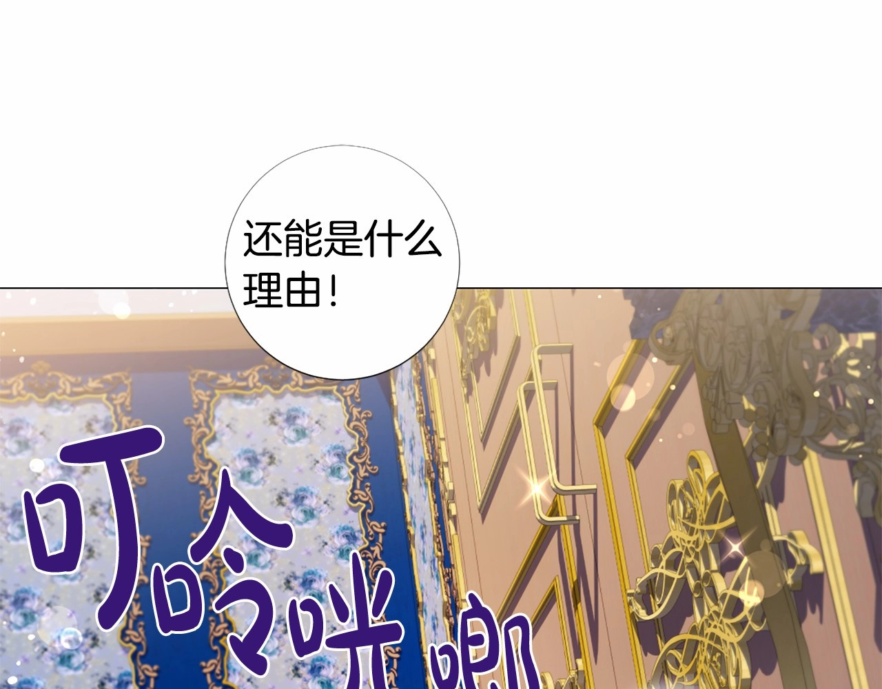 第58话 变心 第 112 页