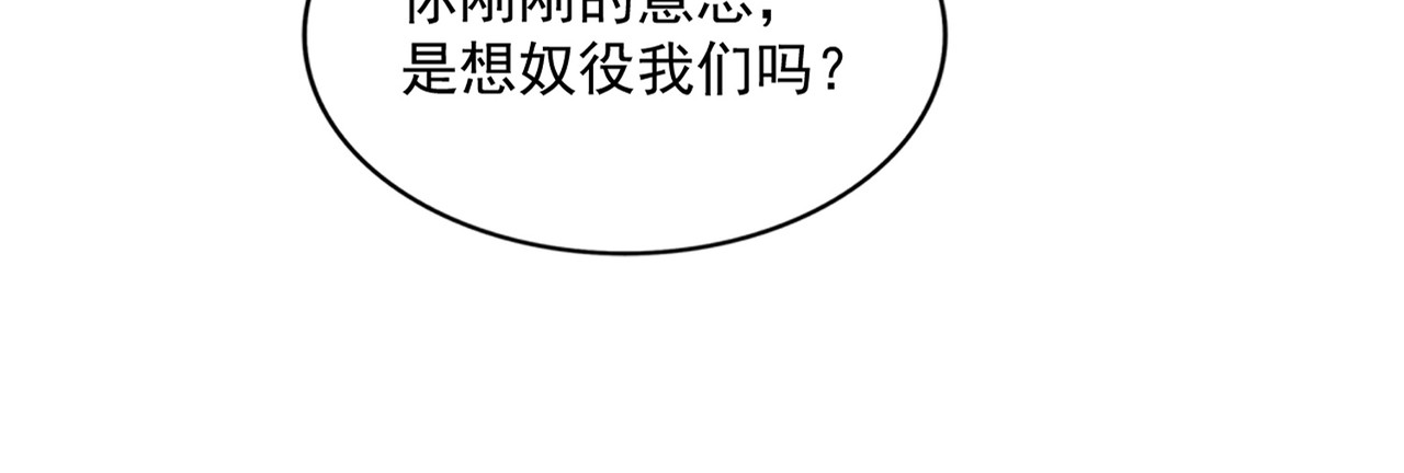 第268话 古三通 第 52 页