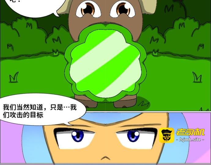 第4话  新朋友   丛林野牛 第 11 页