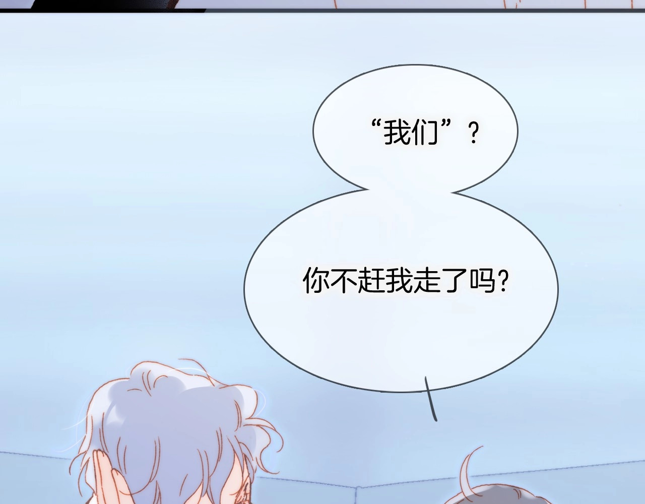 第28话 爱你的方式 第 64 页