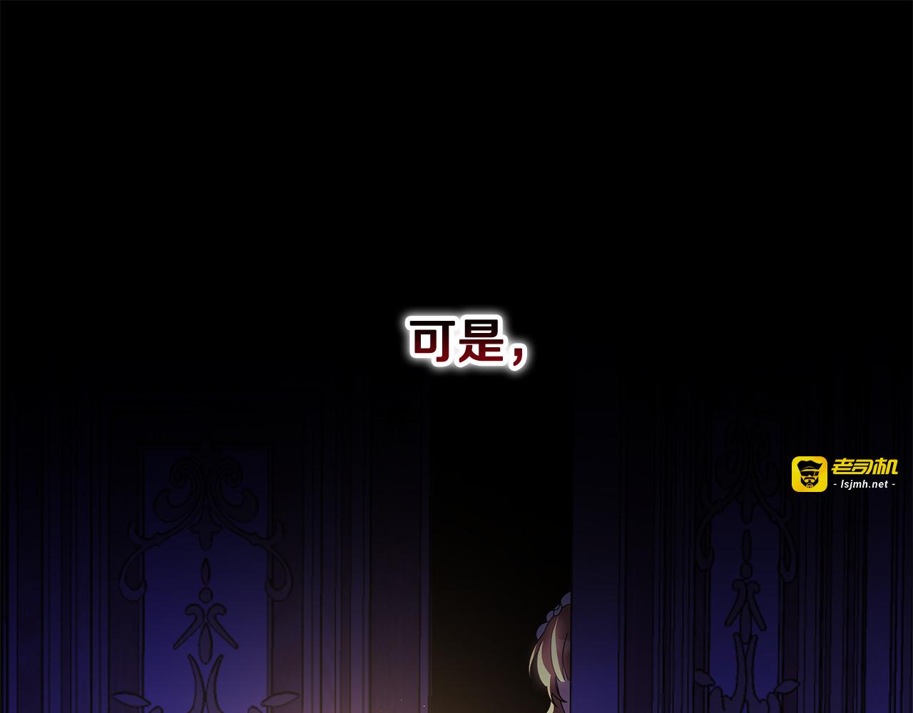 第58话 儿媳妇改口 第 197 页
