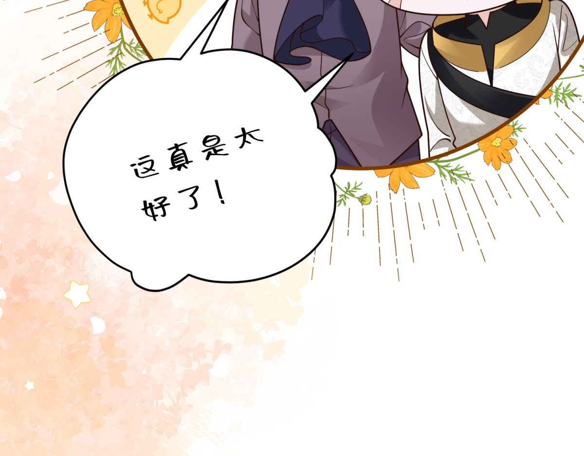 第9话 调香师 第 140 页