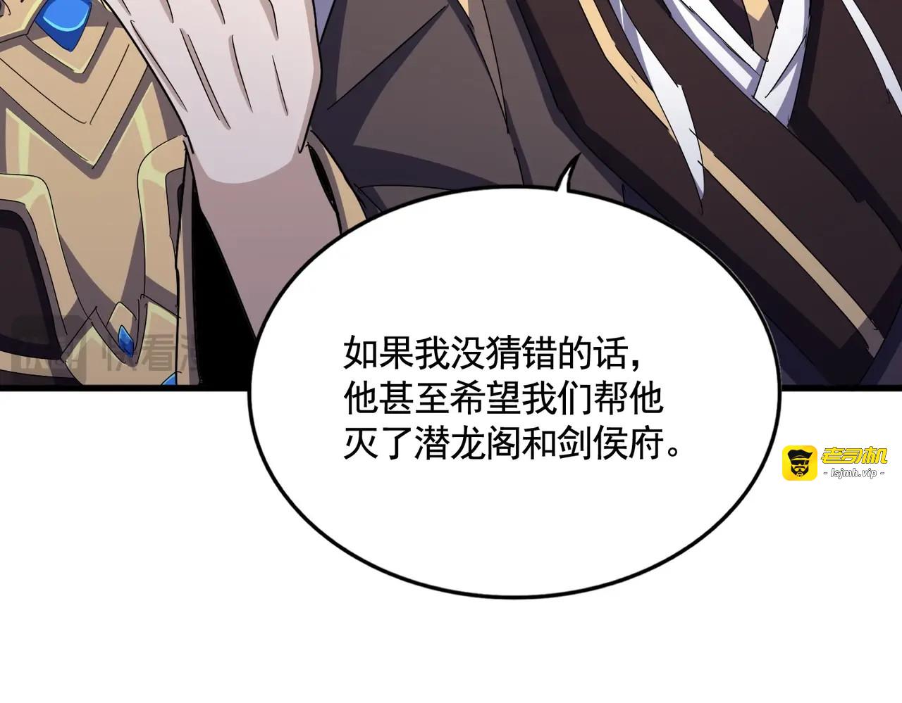 第459话 最危险的盟友 第 93 页