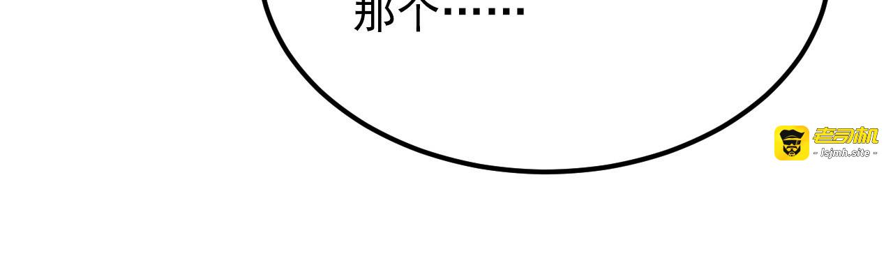 099 击杀A级怪兽 第 45 页