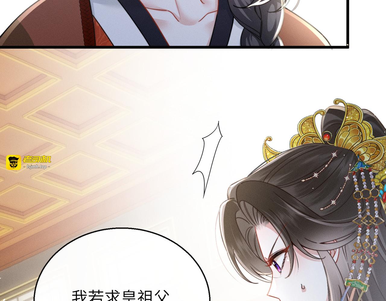 第二话 我选他 第 25 页