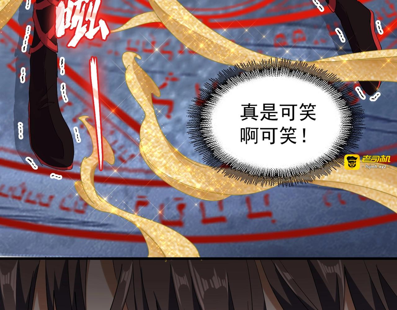 第89话 炼体之苦 第 91 页