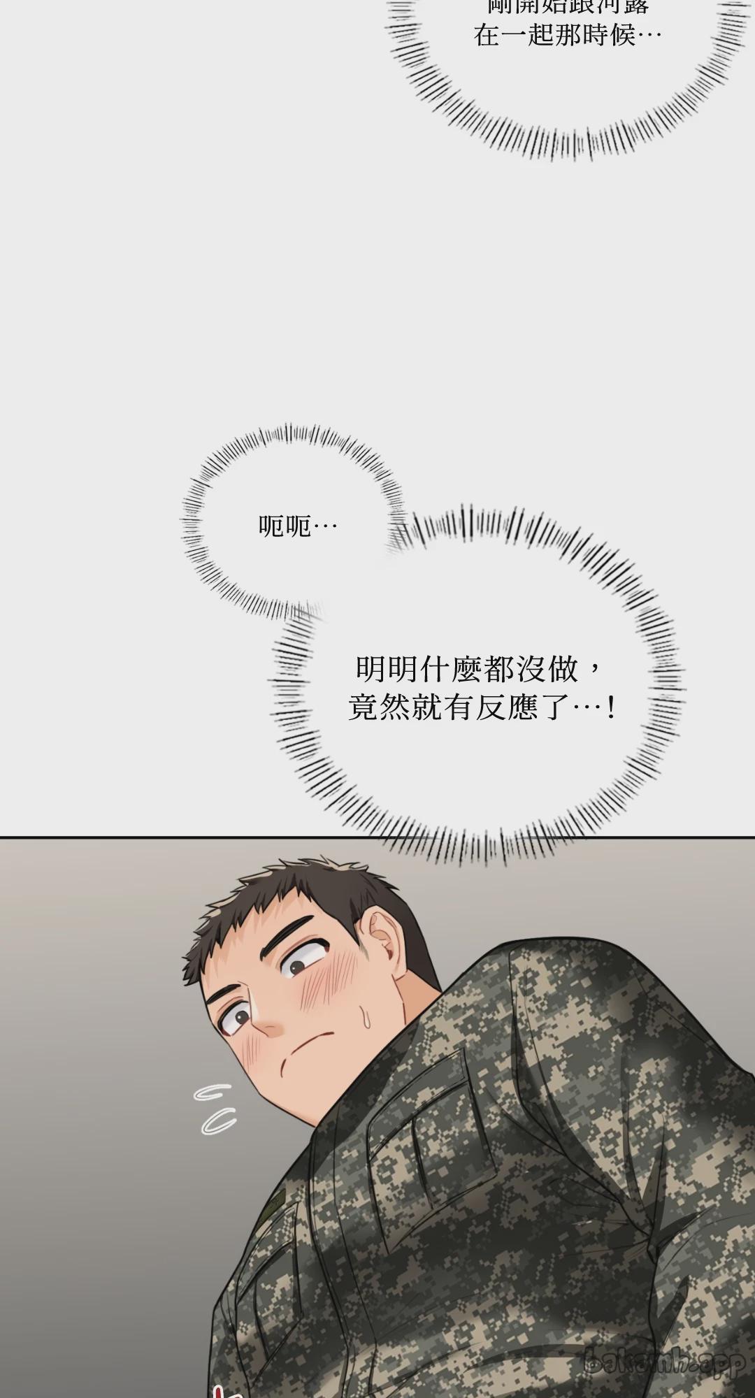 第49话 第 9 页