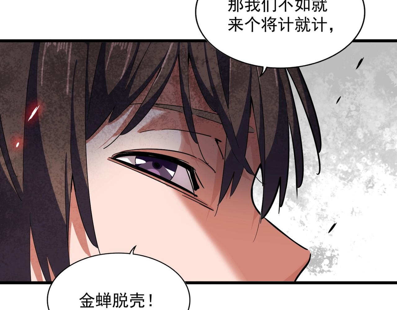 第332话 命运的转动 第 114 页