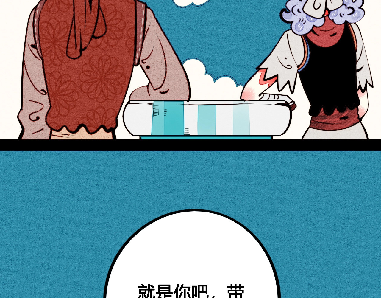 第46话 粉白双侠登场！ 第 42 页