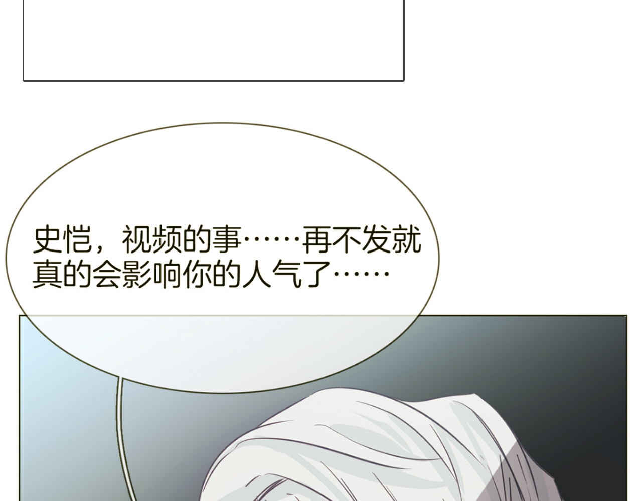第44话 自爆与自保 第 98 页