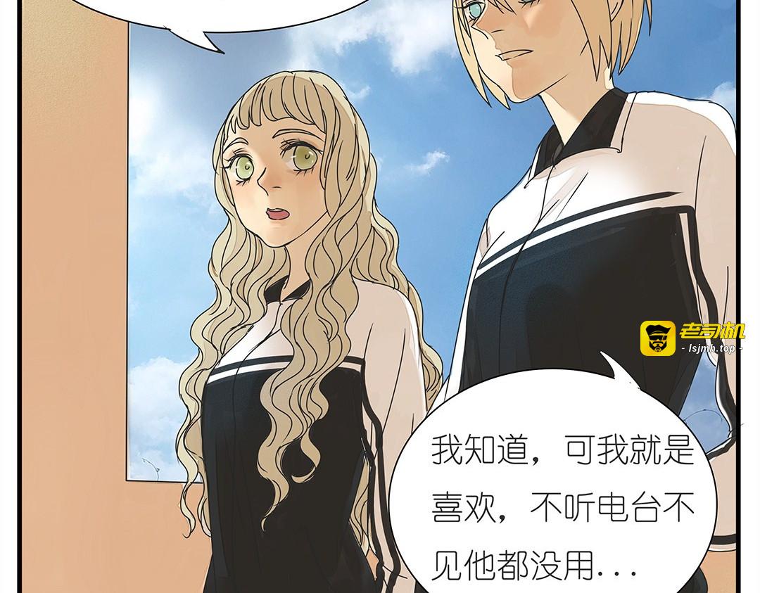 第37话 我决定追求他！大家公平竞争！ 第 11 页