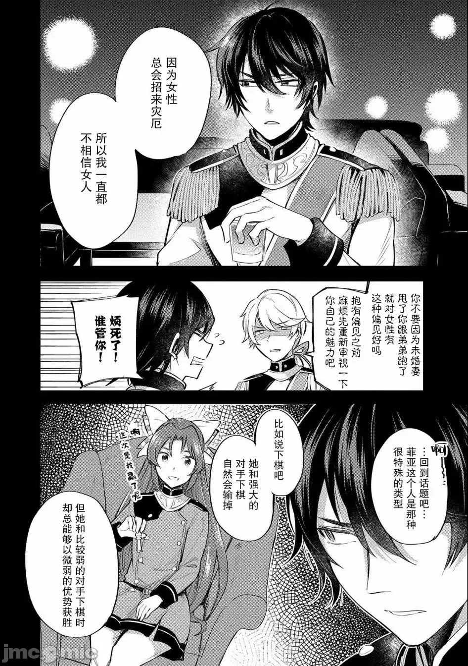 第5话 第 6 页