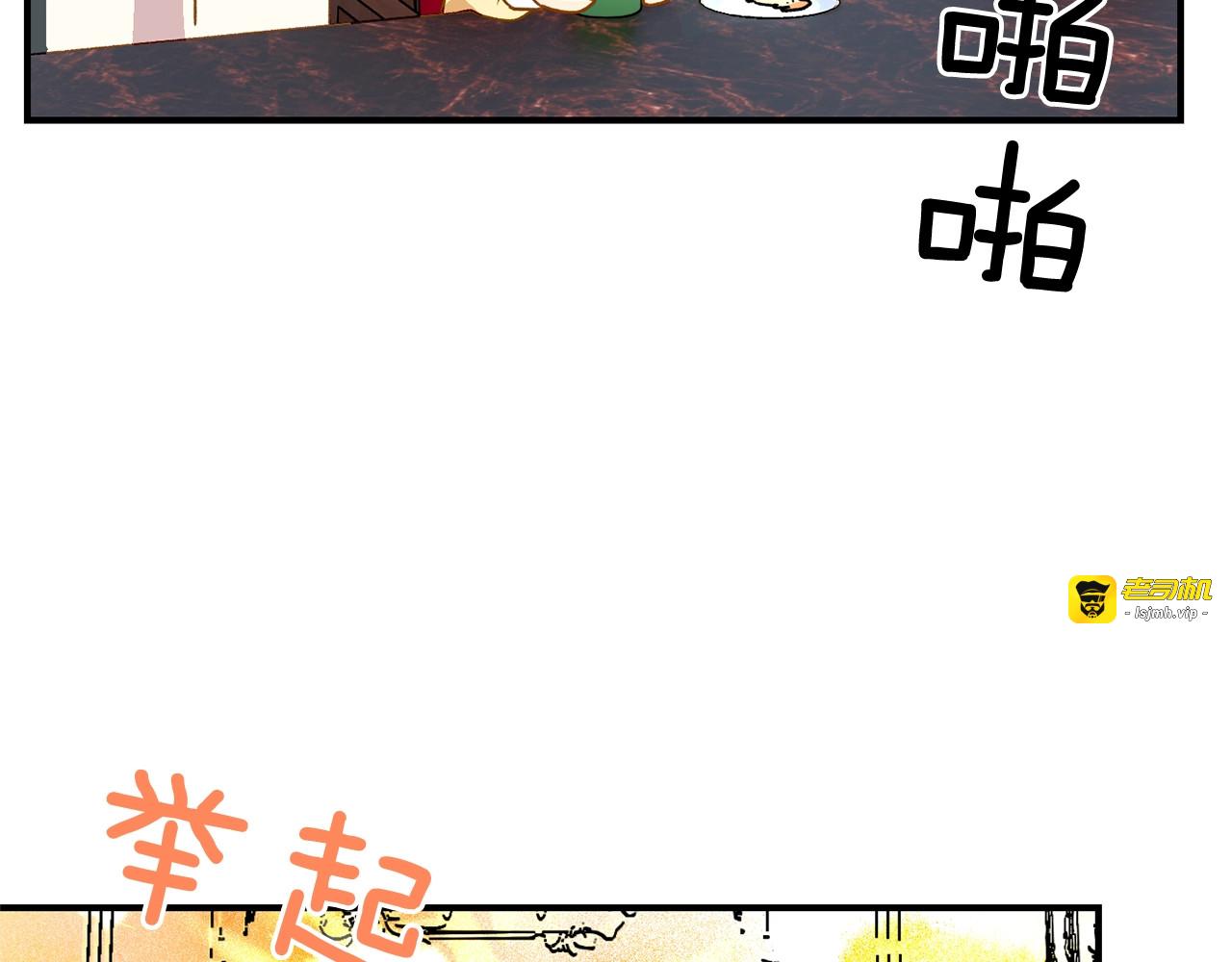 第24话 不妹控会格格不入吗？ 第 17 页
