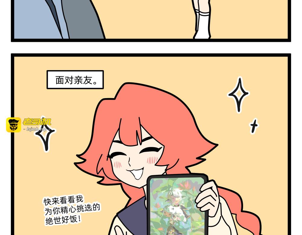 19 社交的方差 第 3 页
