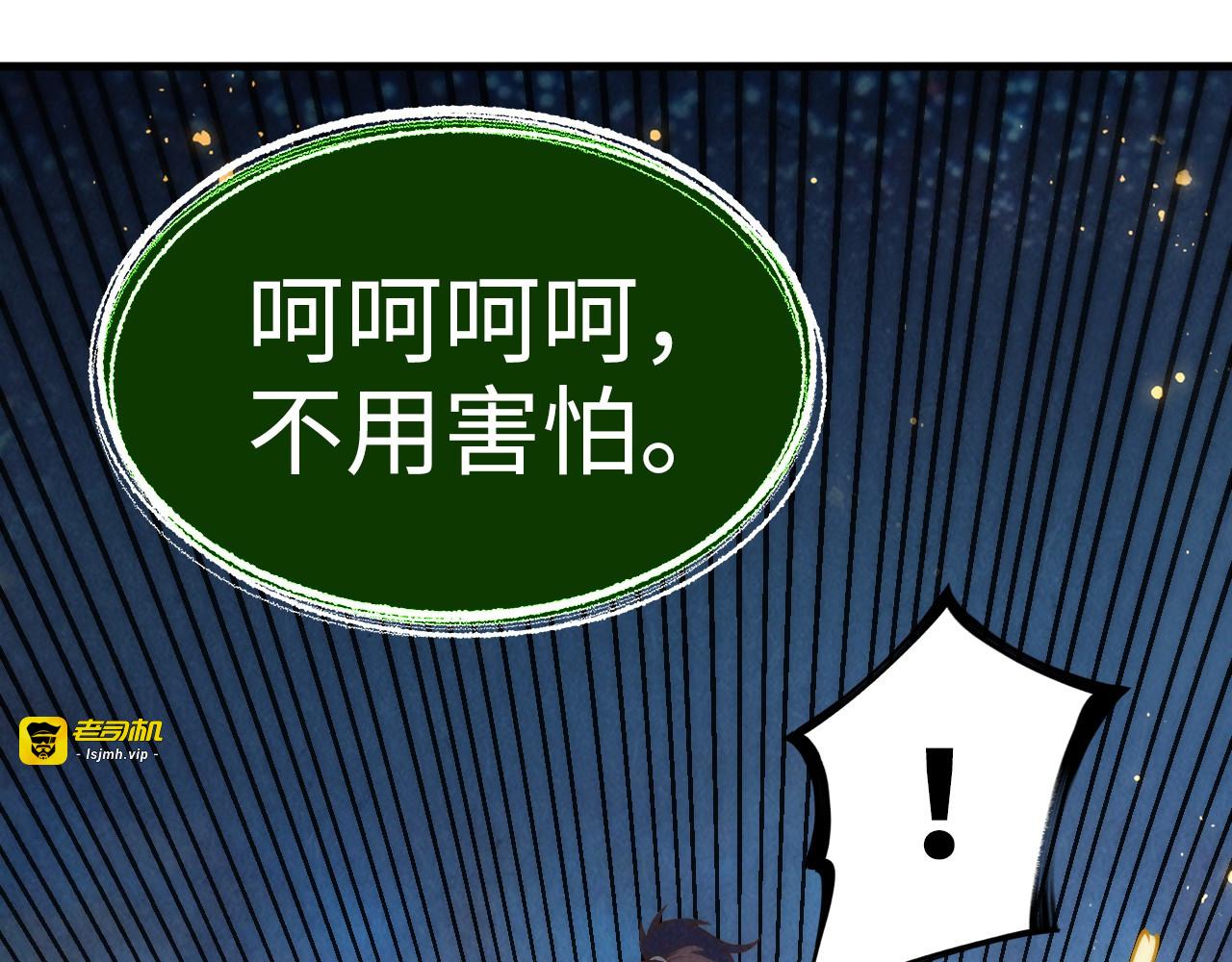 第187话 昆吾树灵 第 5 页