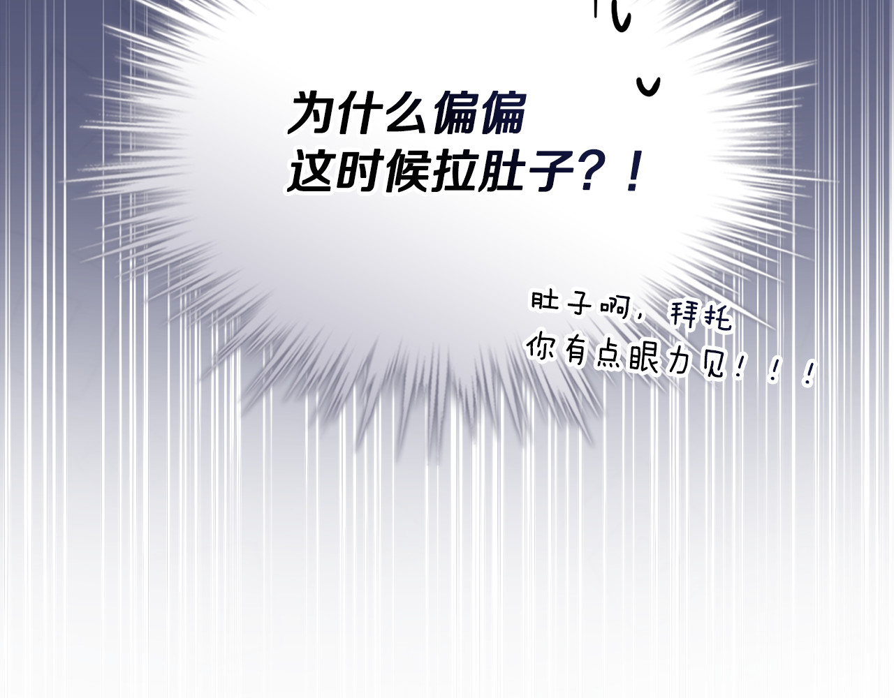 第15话 你要扑我？ 第 61 页