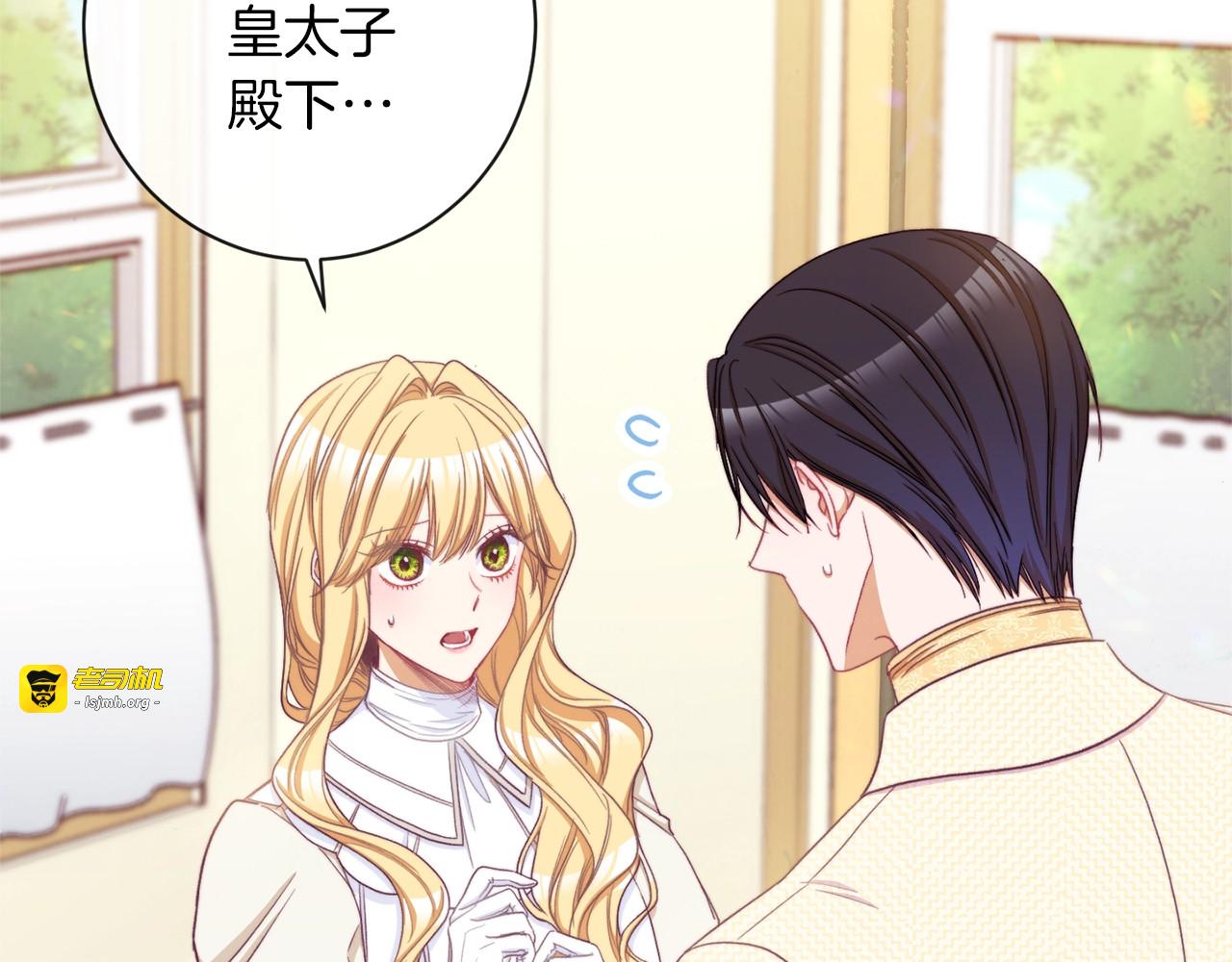 第48话 吸引力 第 3 页