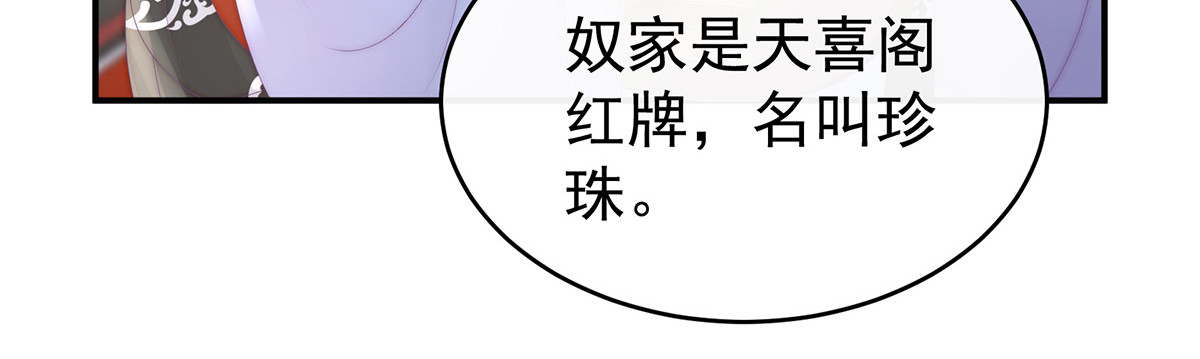 51 鲛人现身 第 48 页