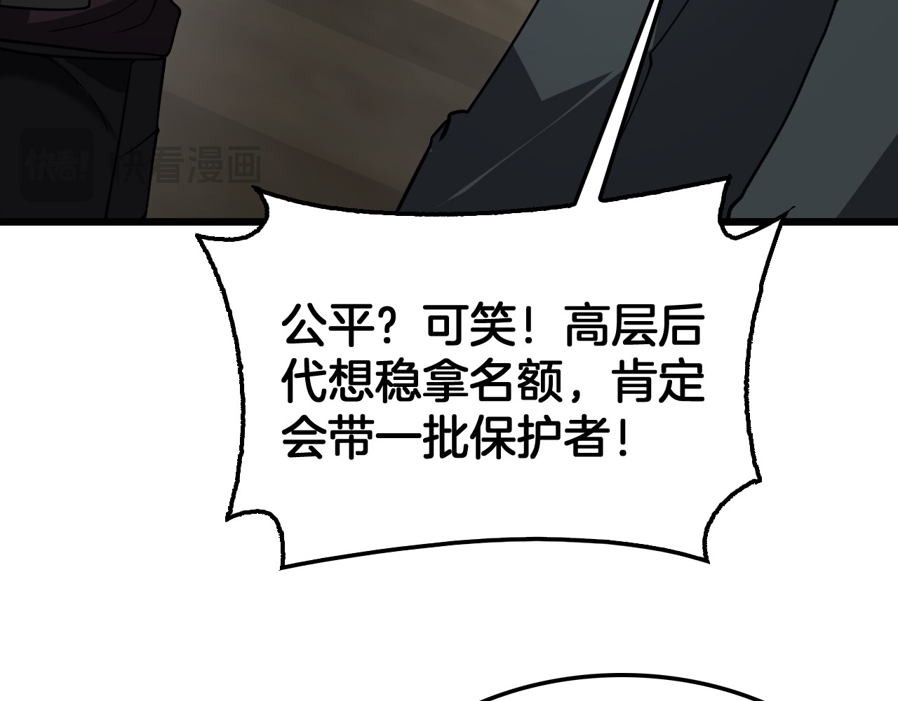 第104 联手等死 第 60 页