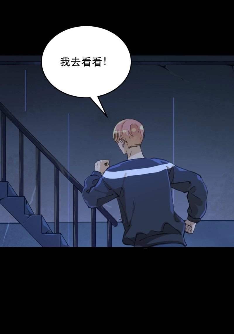 第129话 陌生的访客，危险来袭 第 12 页