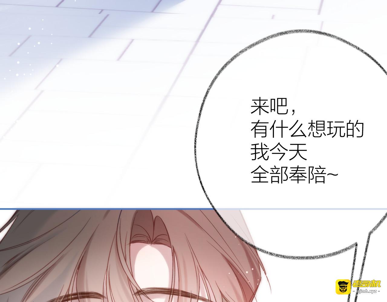 第94话 故地重游 第 101 页