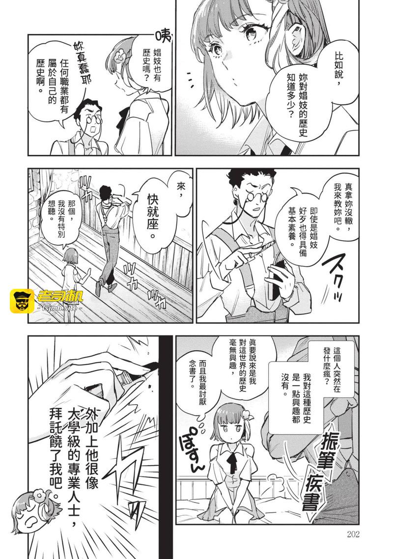 第1话 第 203 页