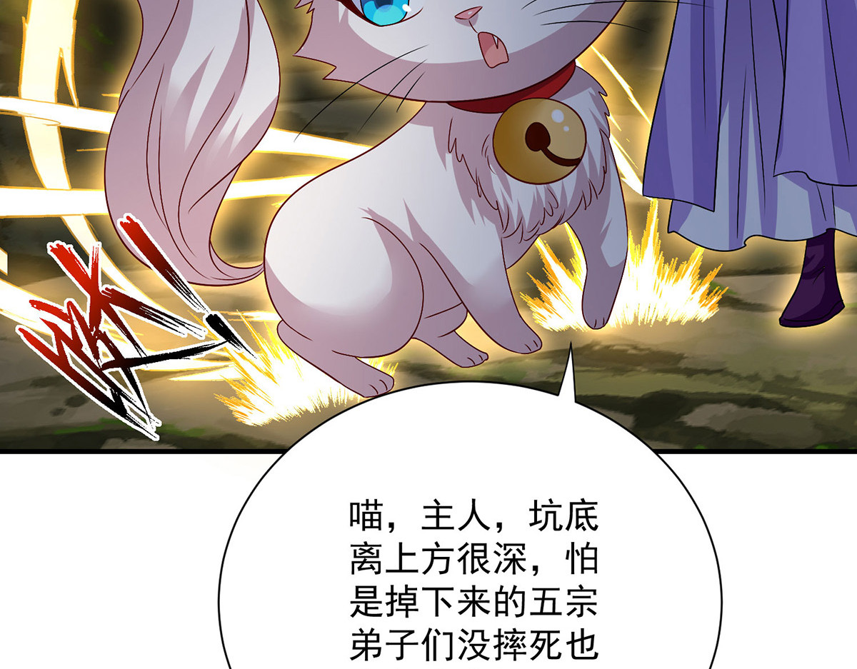 第277话 无条件信任 第 48 页