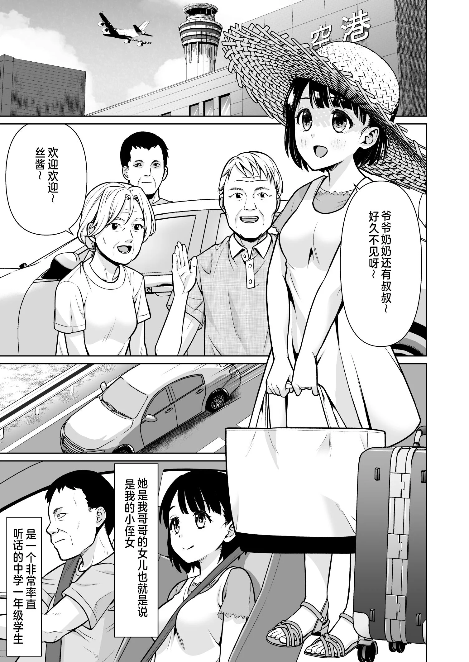 第1话 第 5 页