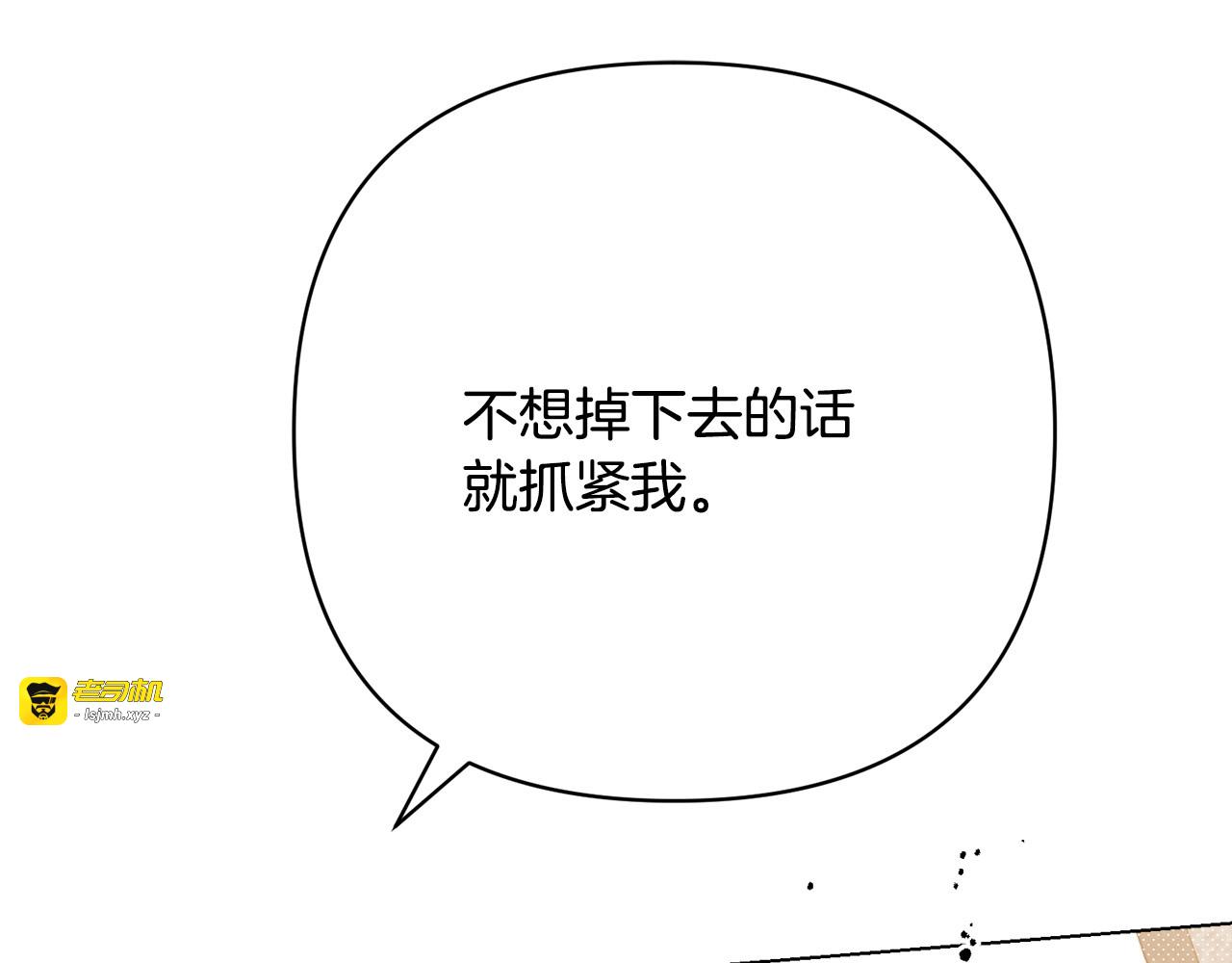第43话 难自持 第 47 页