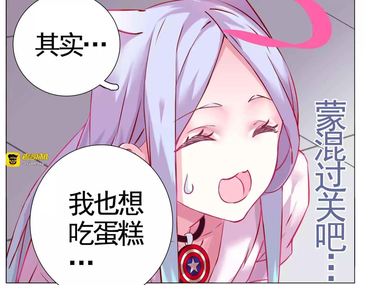 第48话 第一季完结篇（下） 第 39 页