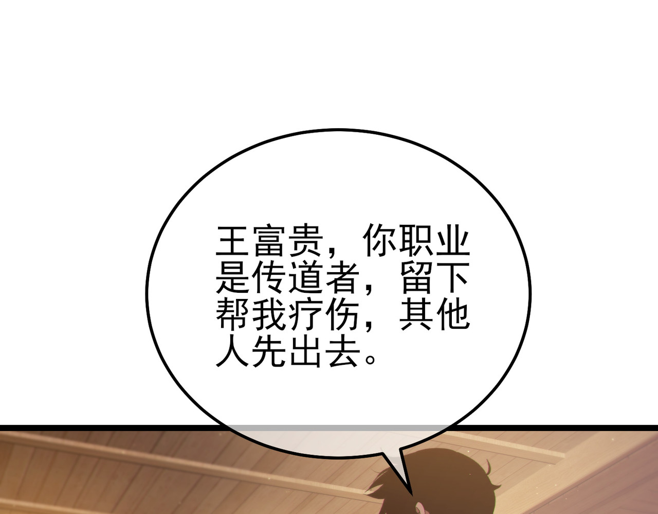 第107话 烽火联盟来犯！ 第 44 页