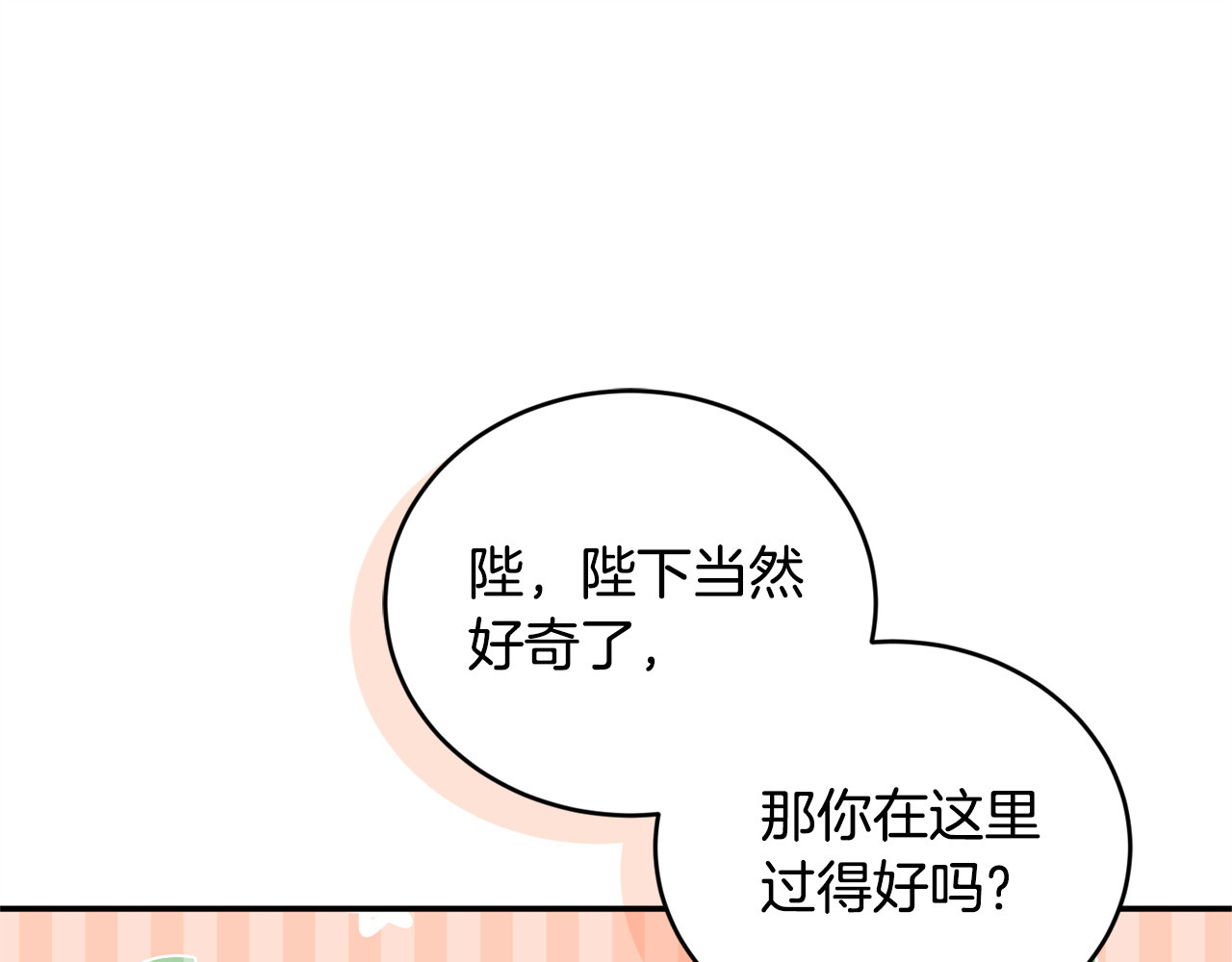 第6话 偷偷想念 第 208 页