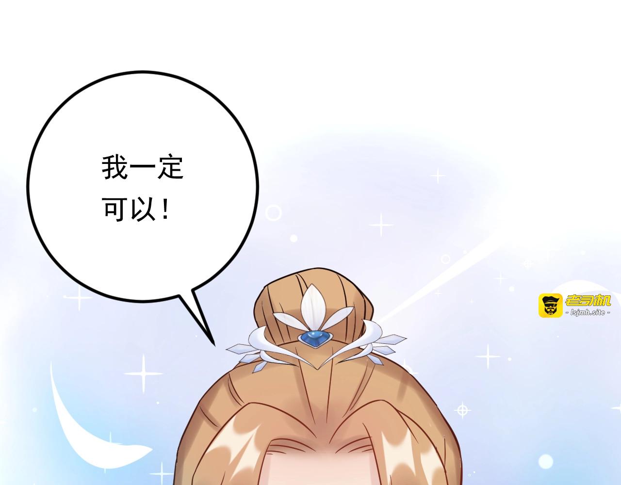 第52话 我要她摔下来 第 35 页