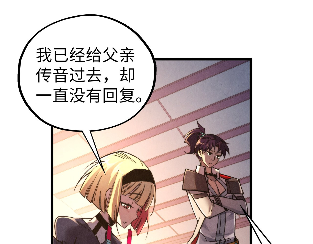 第441话 可敢一见 第 74 页
