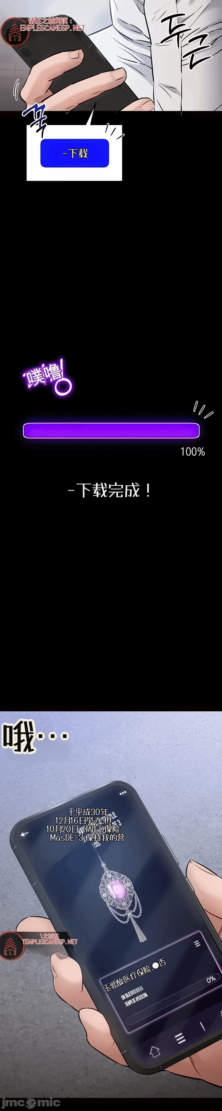 第1话 第 42 页