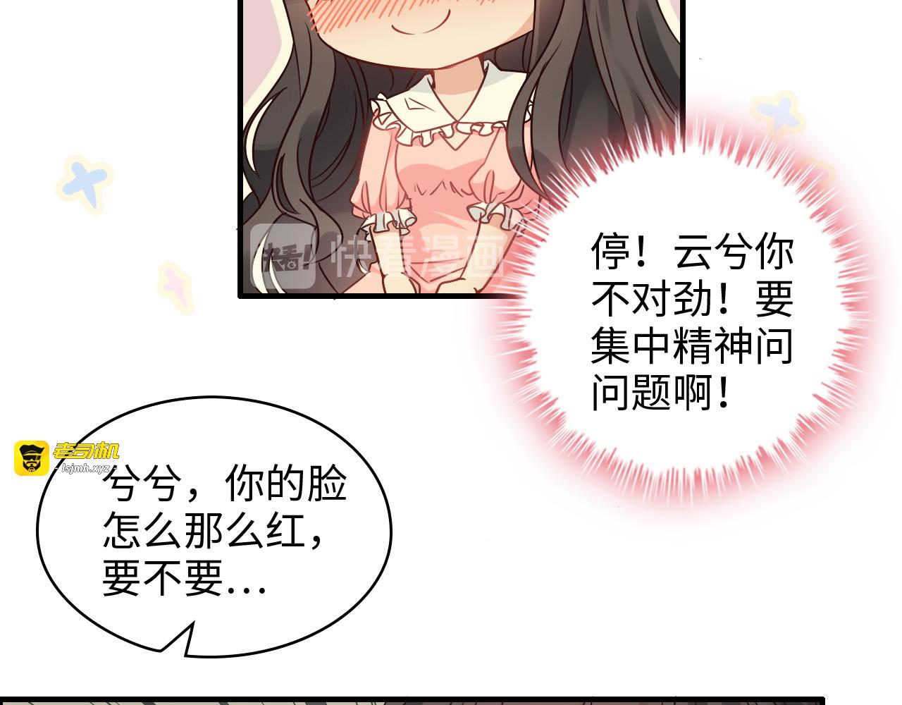 第325话 通往真相的一吻？ 第 45 页
