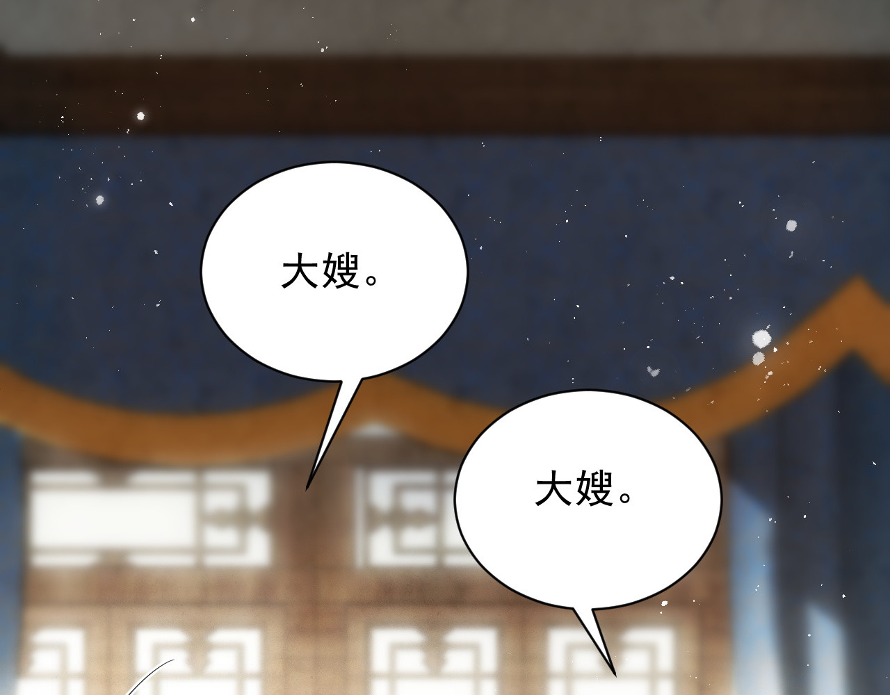 第3话  女主人 第 72 页