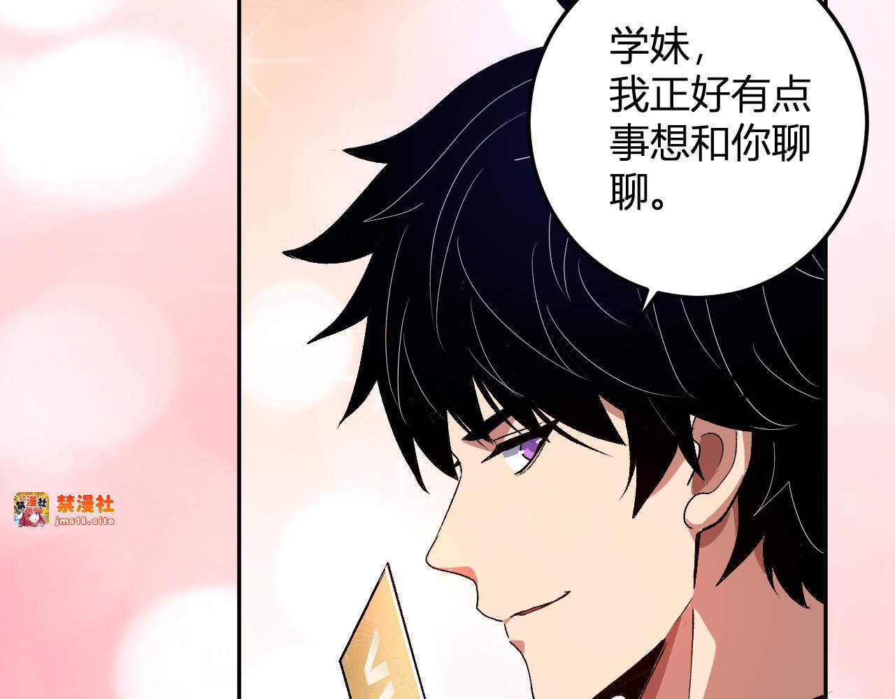 第31话  我要的不是钱 第 63 页