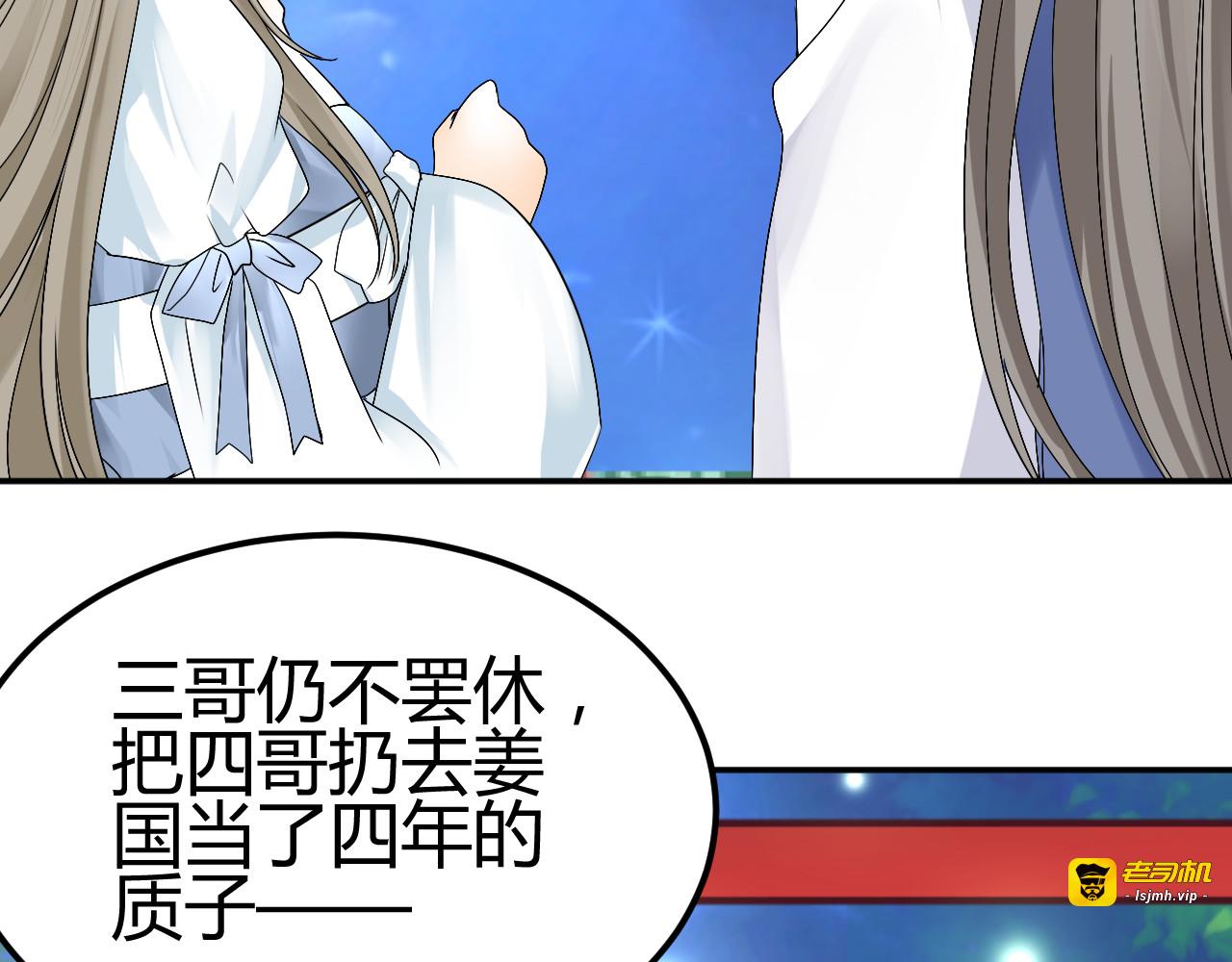 第36话 大战即将爆发 第 75 页