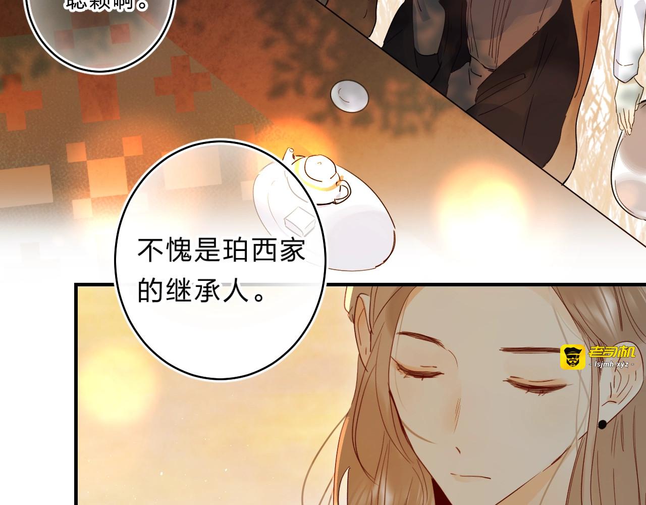 第45话 枷锁和光芒 第 45 页